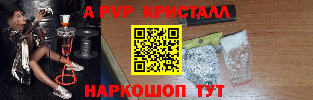 Великий Устюг  магазин продажи   Альфа ПВП мука  A PVP кристаллы  Alfa_PVP  Вход с VPN  A PVP кристаллы 
