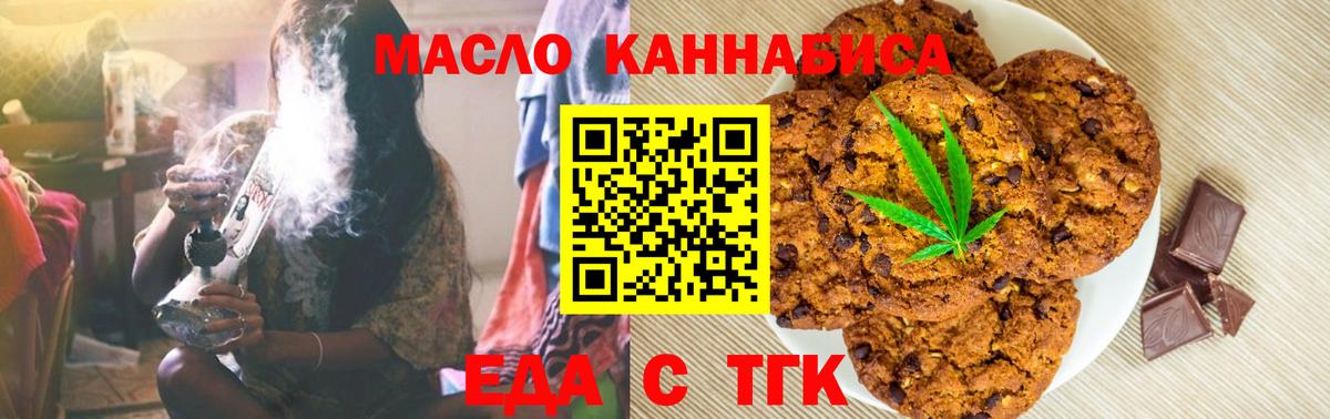 Великий Устюг  Cannafood марихуана  Вход с VPN 