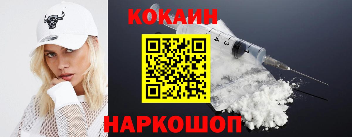 COCAIN Колумбийский  Вход с VPN  Великий Устюг 