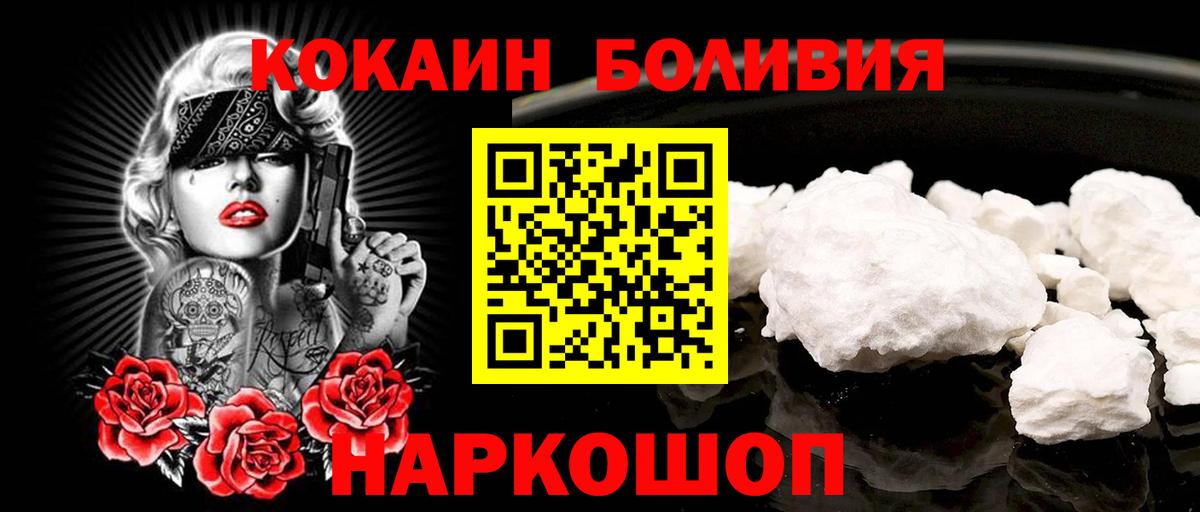 COCAIN Перу Великий Устюг