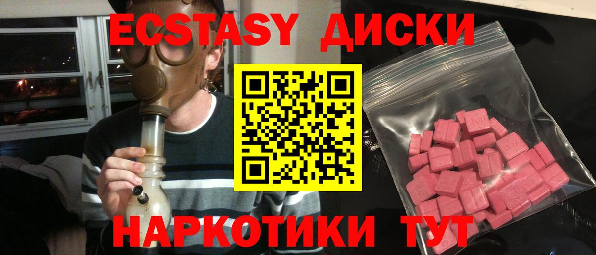 ЭКСТАЗИ Punisher  Ecstasy Cube  Великий Устюг  Вход с VPN 