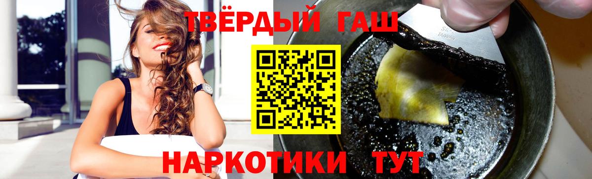 ГАШ 40% ТГК  ГАШ  Вход с VPN  Великий Устюг  ГАШ убойный 