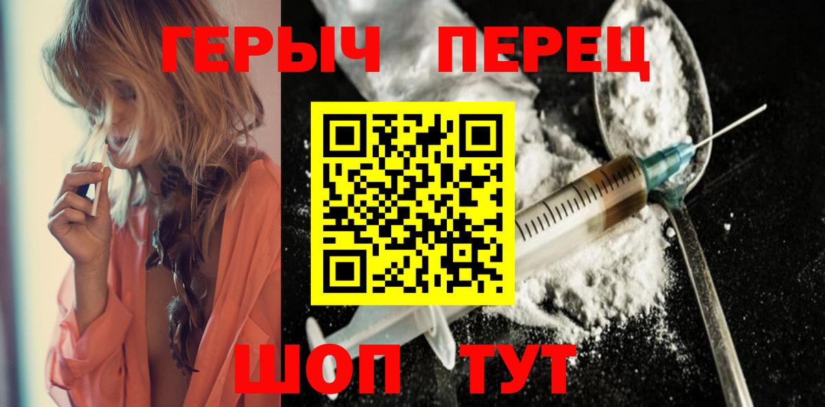 ГЕРОИН герыч  ГЕРОИН  Великий Устюг  Вход с VPN 