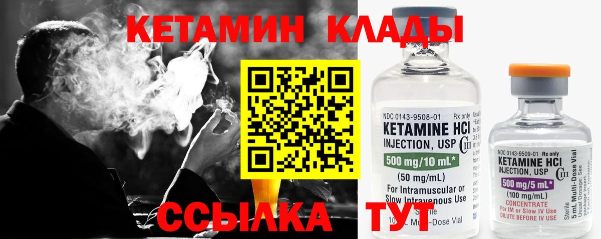 Великий Устюг  Кетамин VHQ  Вход с VPN 