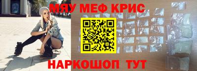 мефедрон Ангарск