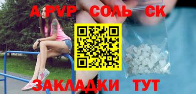 мефедрон Ангарск