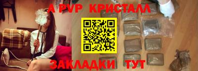 мефедрон Ангарск
