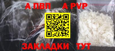 мефедрон Ангарск