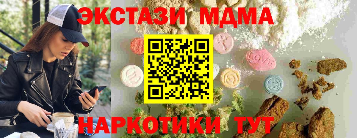 Великий Устюг  MDMA Molly  Вход с VPN  MDMA Molly 