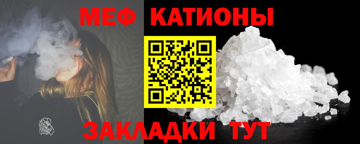 МЯУ-МЯУ  Мефедрон  Великий Устюг  Вход с VPN  МЯУ-МЯУ мяу мяу 