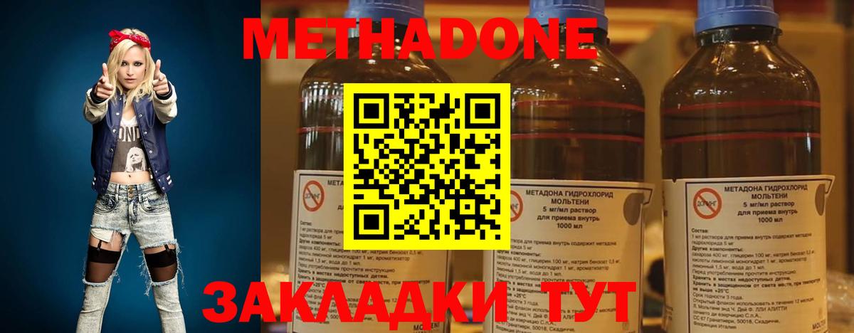 Метадон VHQ Великий Устюг