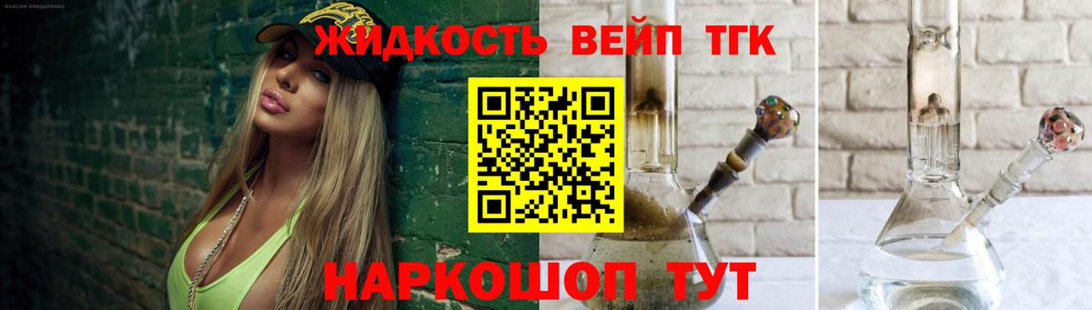 наркошоп  Вход с VPN  Великий Устюг  ТГК THC oil 