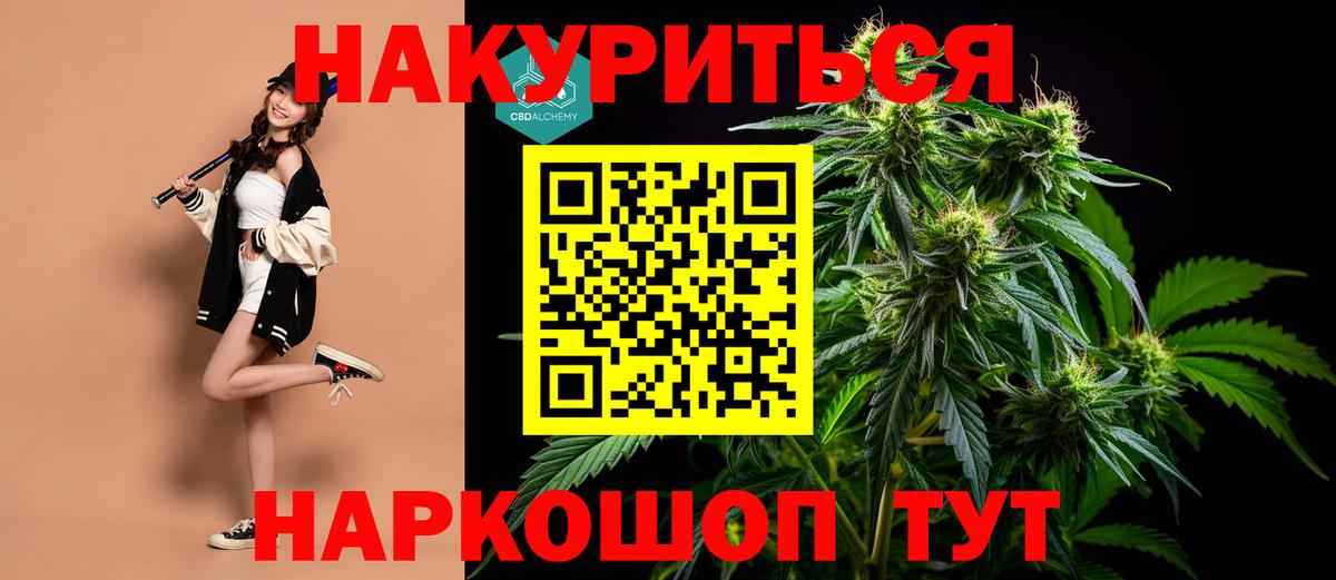 Каннабис THC 21% Великий Устюг