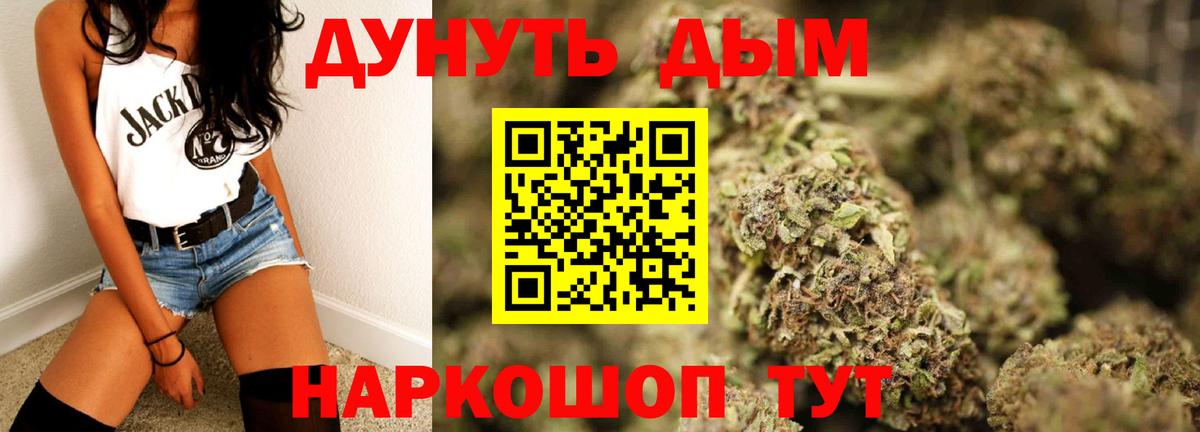 Бошки марихуана тримм  Бошки марихуана OG Kush  Вход с VPN  Великий Устюг  Каннабис SATIVA & INDICA 